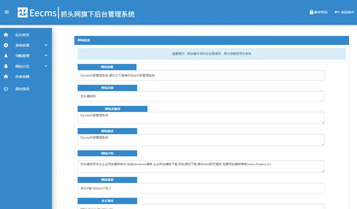 随机文字带公告带后台网站导航网源码网址发布页团队个人域名引导页防丢页（19）