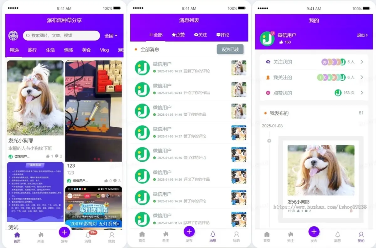 fastadmin种草分享|动态朋友圈|瀑布流|uniapp 发布动态插件交友论坛可作为基础框架二开