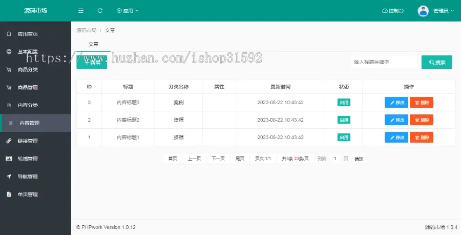 源码资源网,商城网址导航引流,软件应用商店,源码市场软件下载应用导航,php源码