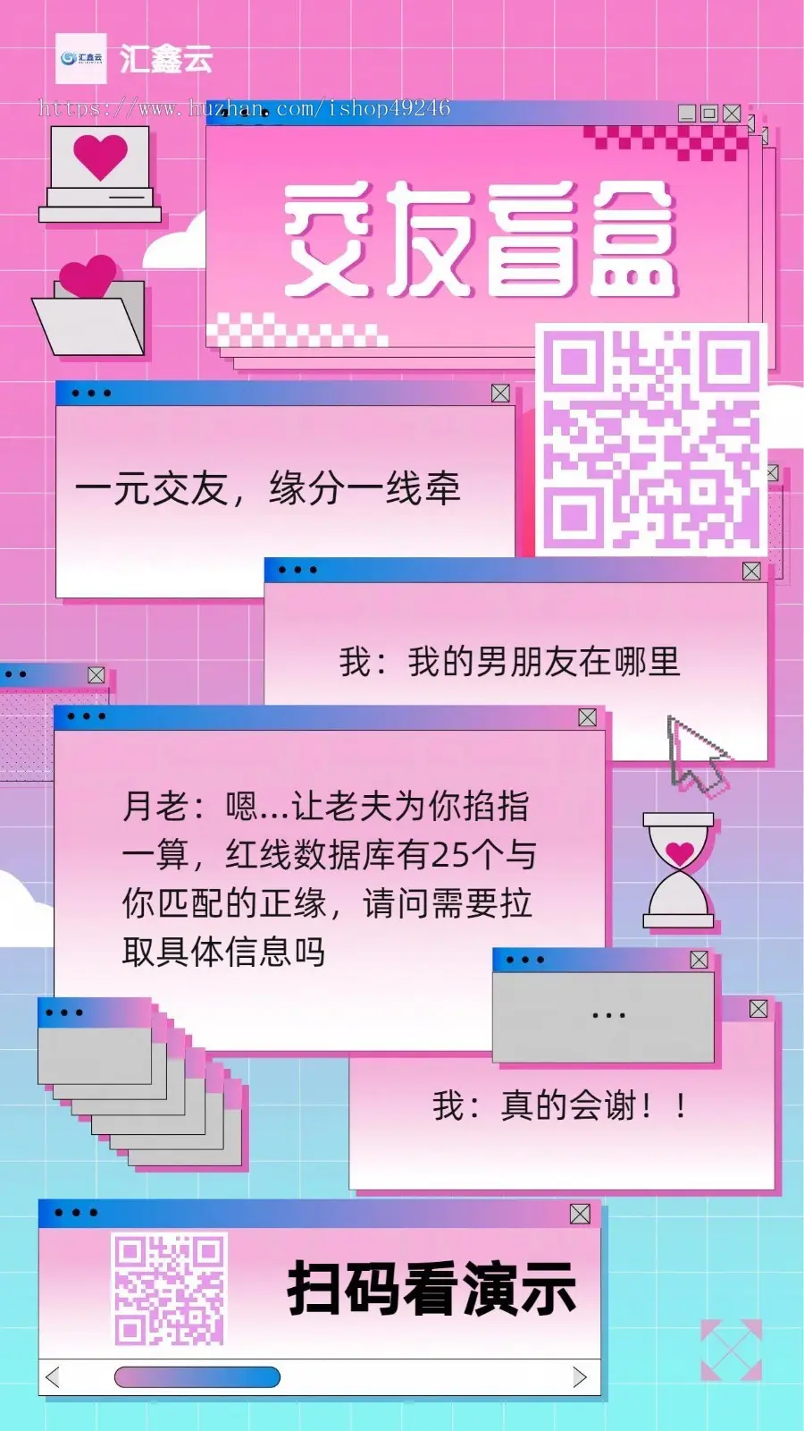 2024正版恋爱V1盲盒，h5婚恋交友盲盒，一元交友存取纸条，新功能开源授权