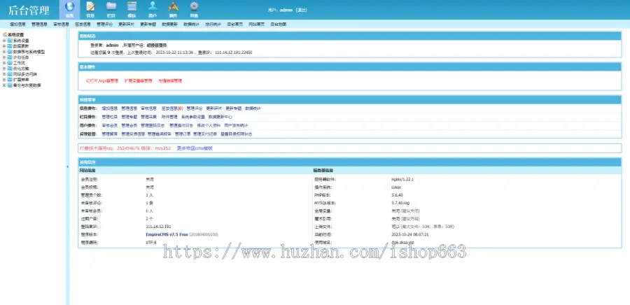 响应式新闻自媒体帝国cms模板资讯文章博客网站php源码+黑夜模式