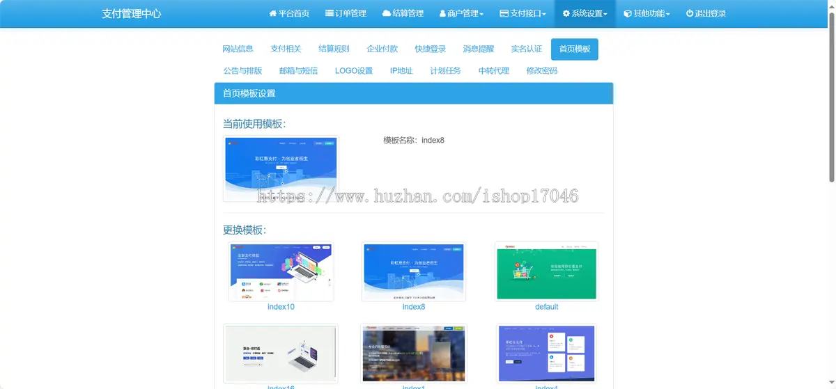 2024新版彩虹易支付源码/支持当面付/50种支付插件/免签约支付/聚合支付系统