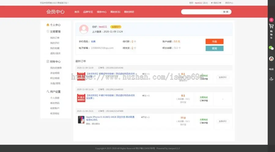 个人商城二开 PC+WAP B2C商城系统源码 可商用版 拼团拼购 优惠 折扣 秒杀源码