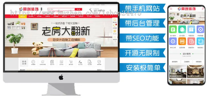 精品装修公司网站源码程序大气装潢工程公司网站制作源码程序带手机网站