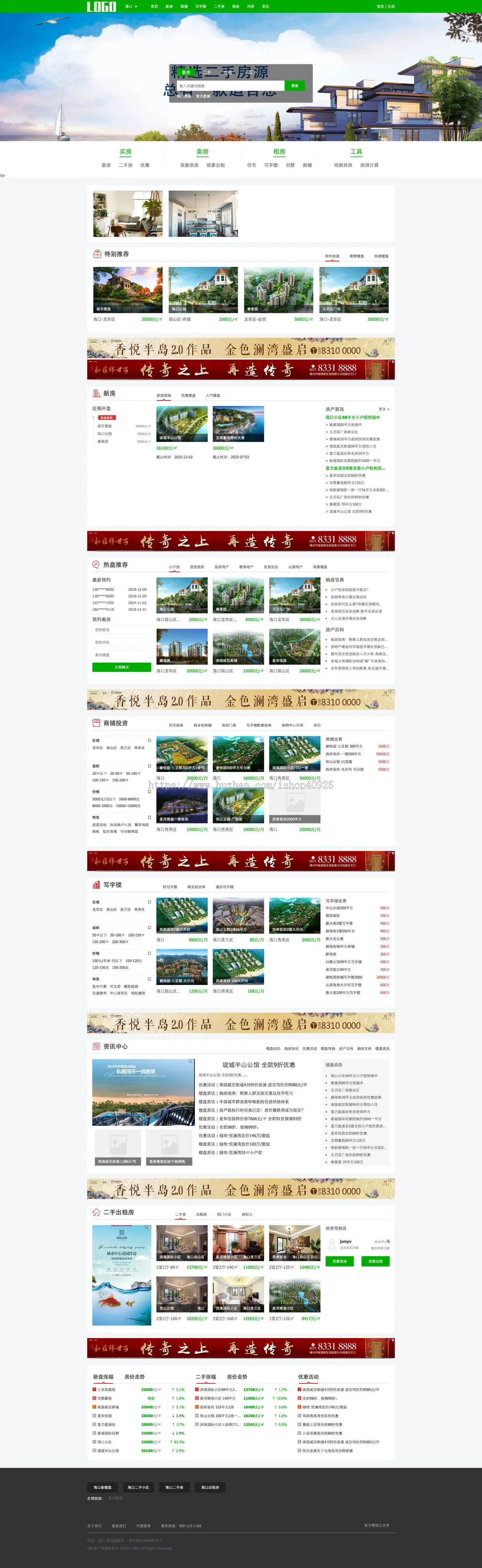 ThinkPHP多城市房产平台网站源码新房二手房商铺租房网站贝壳房天下安居客房产门户网站
