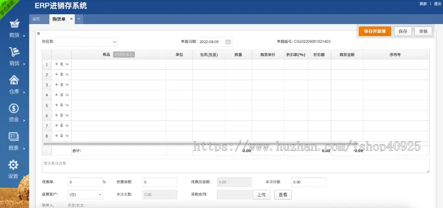 新升级手机端erp进销存源码ERP多仓库管理系统 WEB网页进销存 php网络版进销存网站 全开源