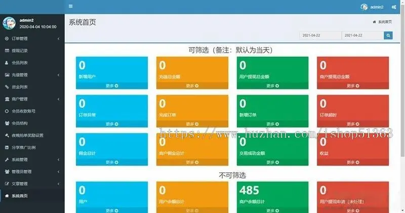 盛大全新支付系统，多功能运营支付宝+微信+银行卡+云闪付