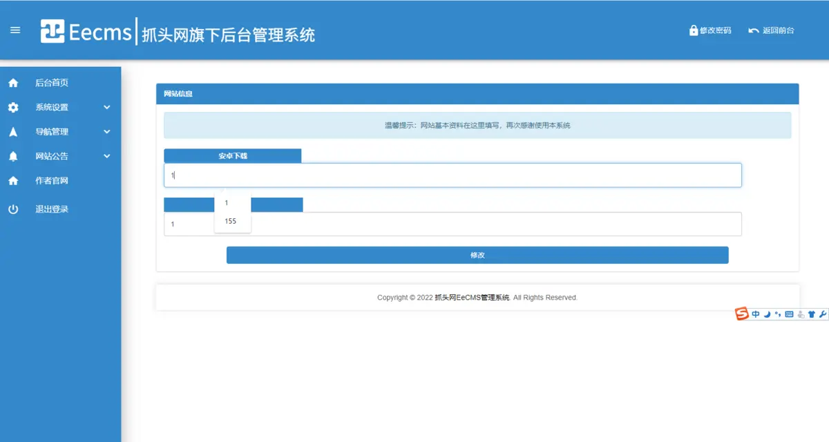 带后台软件宣传单页源码-网址导航APP 下载软件介绍