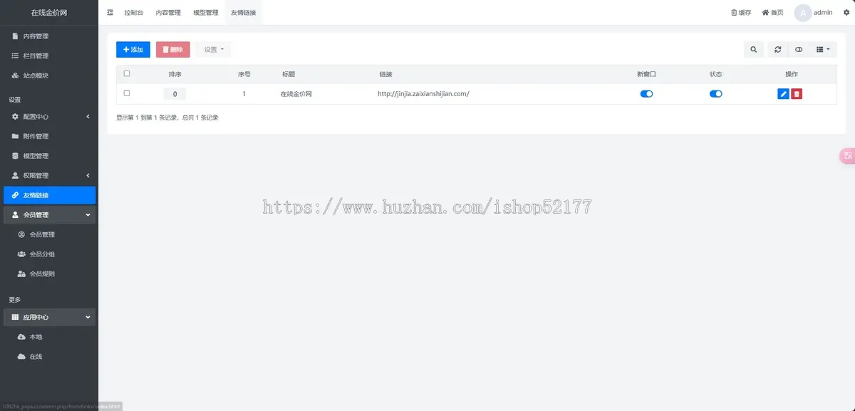 金价查询网-金价cms