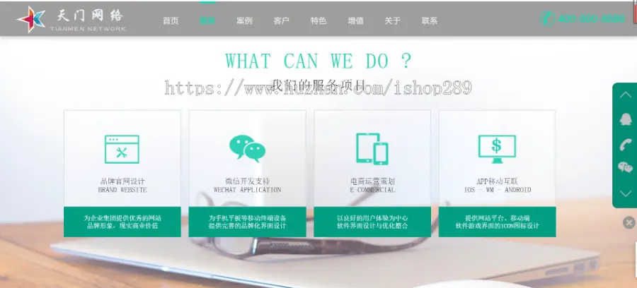【高端大气】响应式HTML5网络公司官网企业科技网站源码设计建站公司源码带后台手机版