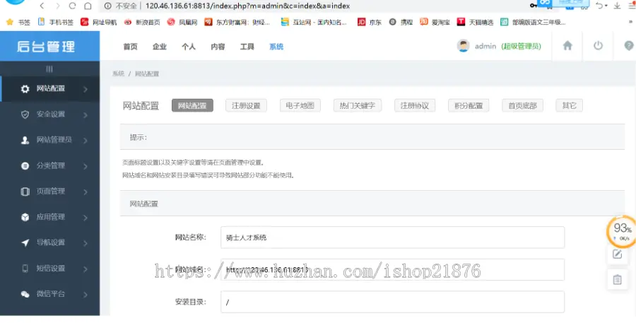 新版骑士人才系统V6.0多城市分站源码 招聘网站源码 微信招聘网站