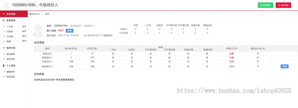 ThinkPHP多城市房产平台网站源码新房二手房商铺租房网站贝壳房天下安居客房产门户网站
