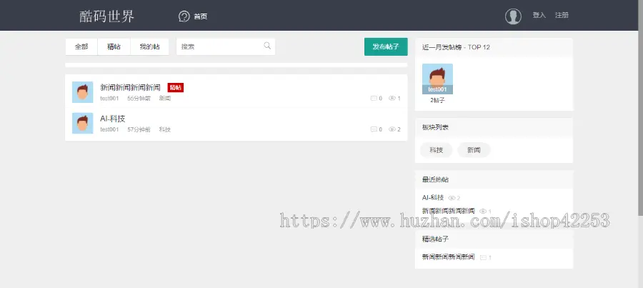Thinkphp论坛社区论坛源码 自适应