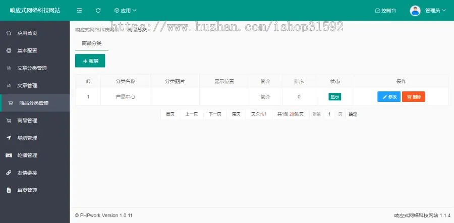 响应式科技类网络科技,互联网科技公司自适应企业官网门户网站php源码cms1