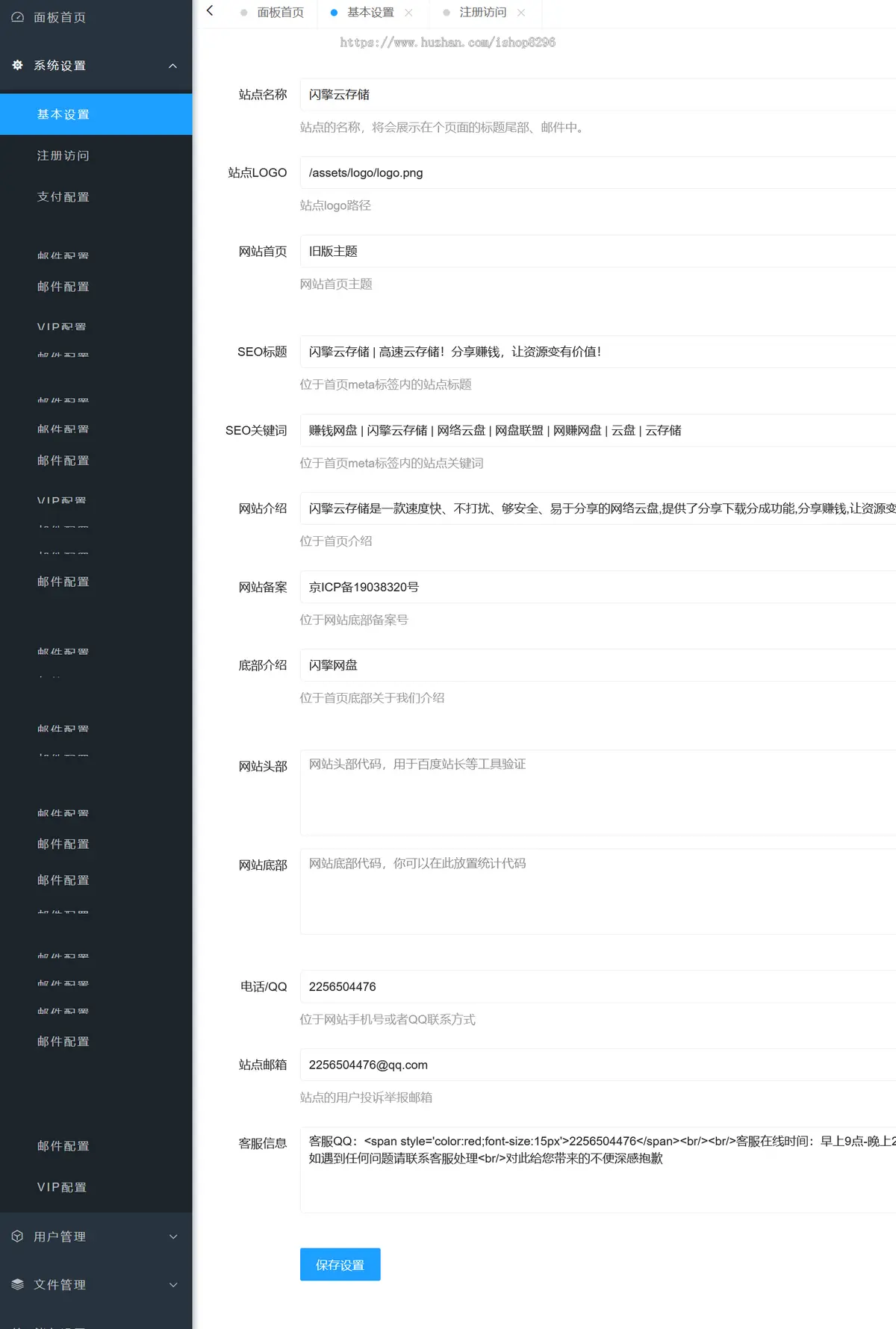 新版云盘/可二开网盘系统源码/仿城通网盘/蓝奏云盘运营级网盘系统/支持转存限速