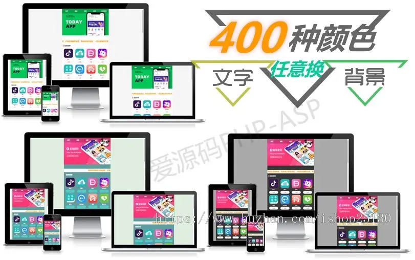 特惠多页版【【原创】400种背景】卤蛋APP洋葱手机应用商店APP下载站主题app导航a