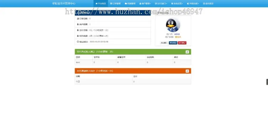 2022新版彩虹易支付系统源码/运营版/支持当面付/通道轮询/第三方支付免签约运营版