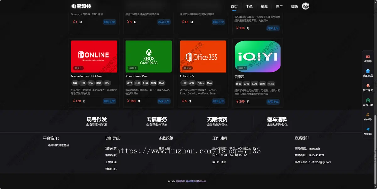 2024游戏账号合租平台游戏账号平台交易借号账号合租系统源码出租会员号平台系统源码