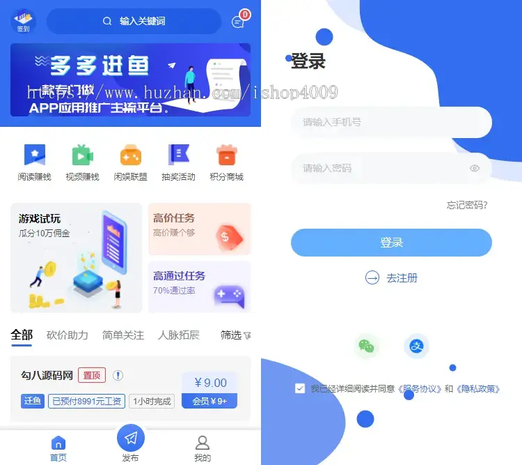 【全开源】全新任务悬赏拉新app游戏试玩悬赏猫众人帮趣闲赚威客兼职任务源码