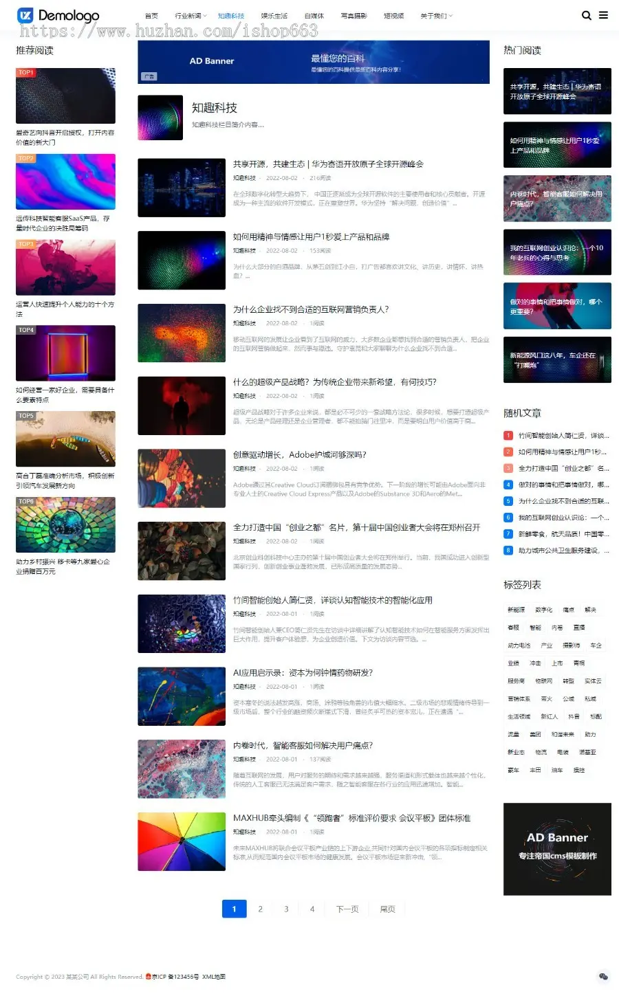 响应式新闻自媒体帝国cms模板资讯文章博客网站php源码+黑夜模式