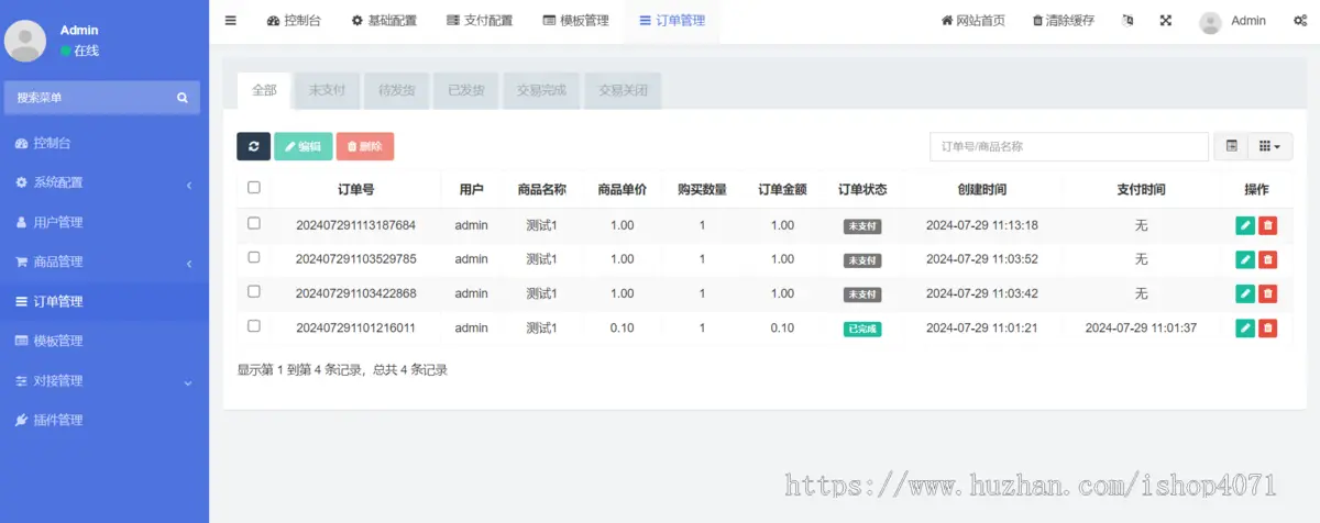 2024自动发卡源码 知识付费平台 虚拟资源自动发货源码 对接易支付 微信支付宝官方支付