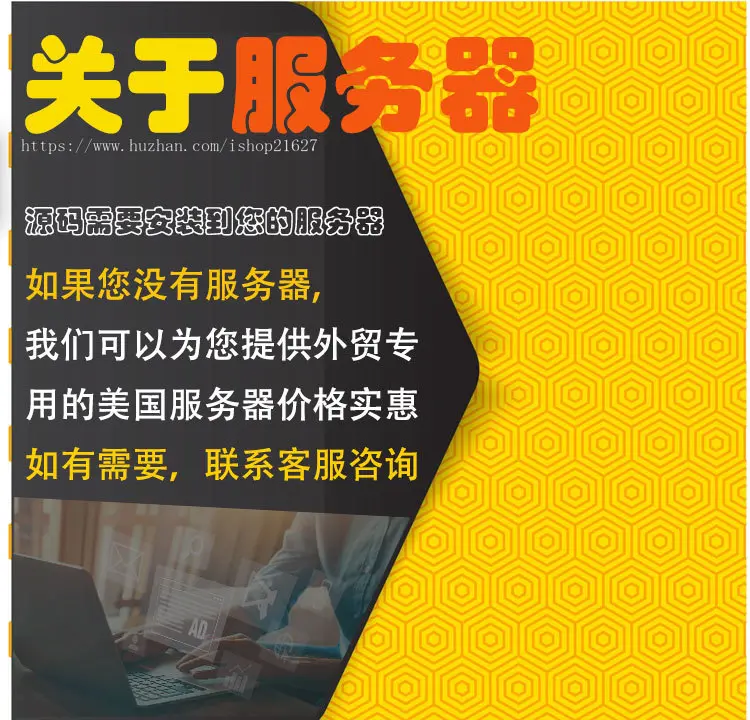 外贸商城独立站衣服鞋子家居百货类跨境电商多语言整站源码包安装