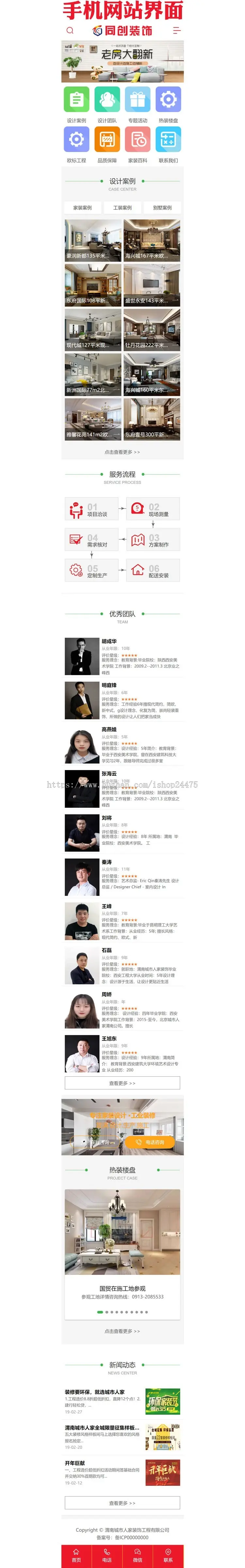 精品装修公司网站源码程序大气装潢工程公司网站制作源码程序带手机网站