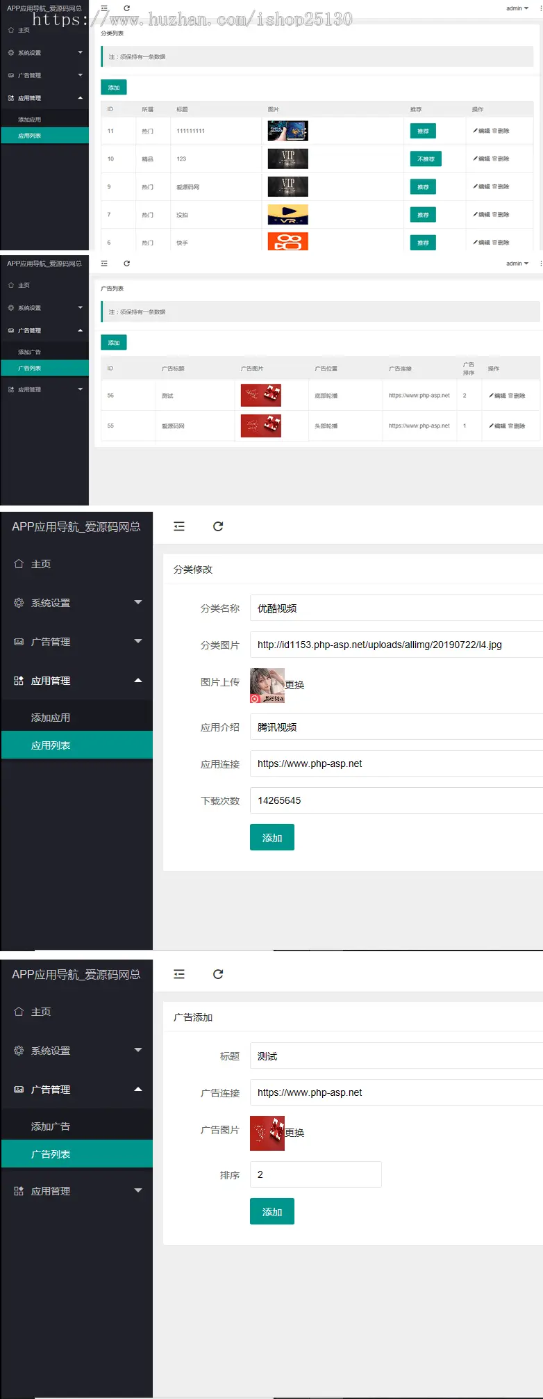 【【新修】加上传】app应用下载导航APP导航源码下载分享下载页引流导航网站源码带后台