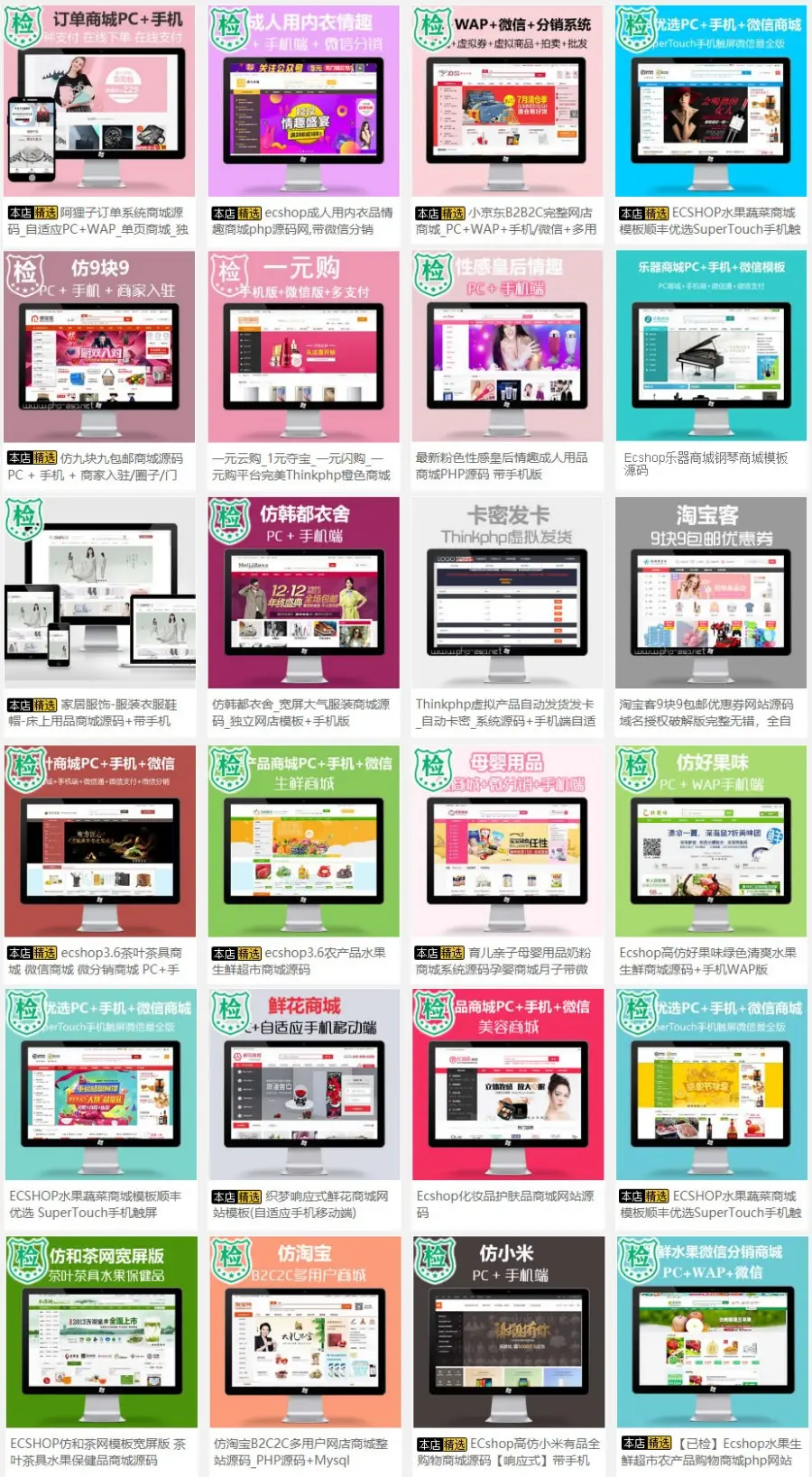 微商防伪防窜货溯源查询系统源码二维码查询导入导出/扫码发货/物流查询