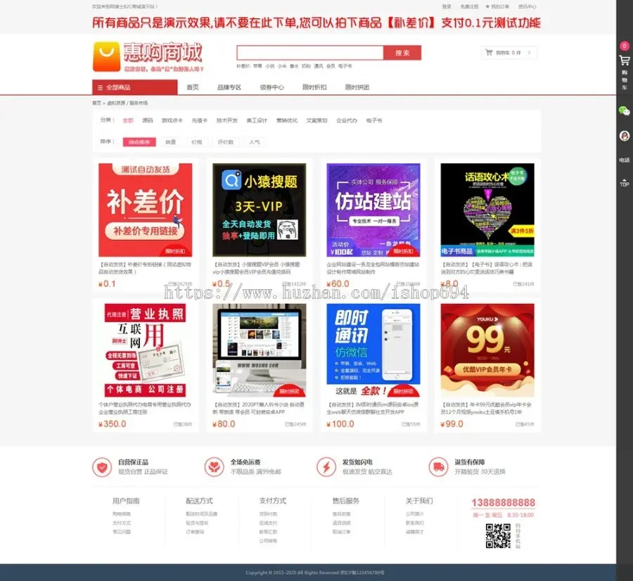 个人商城二开 PC+WAP B2C商城系统源码 可商用版 拼团拼购 优惠 折扣 秒杀源码