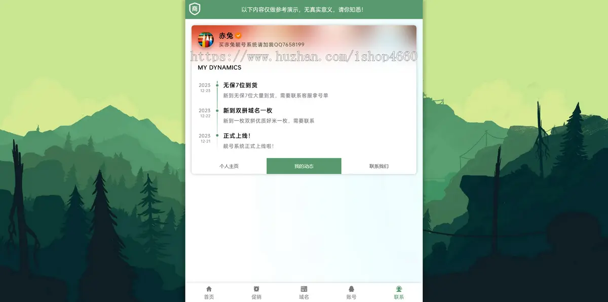 业务管理系统域名管理系统米表展示页出售宣传展示系统源码模板