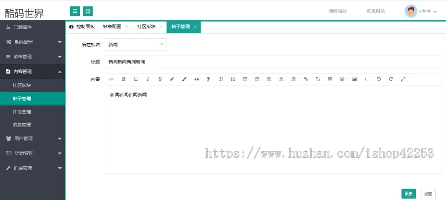 Thinkphp论坛社区论坛源码 自适应