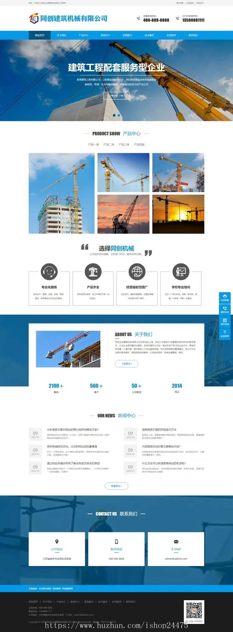 新品建筑设备租赁企业网站源码程序 吊塔起重机网站源码带手机模板