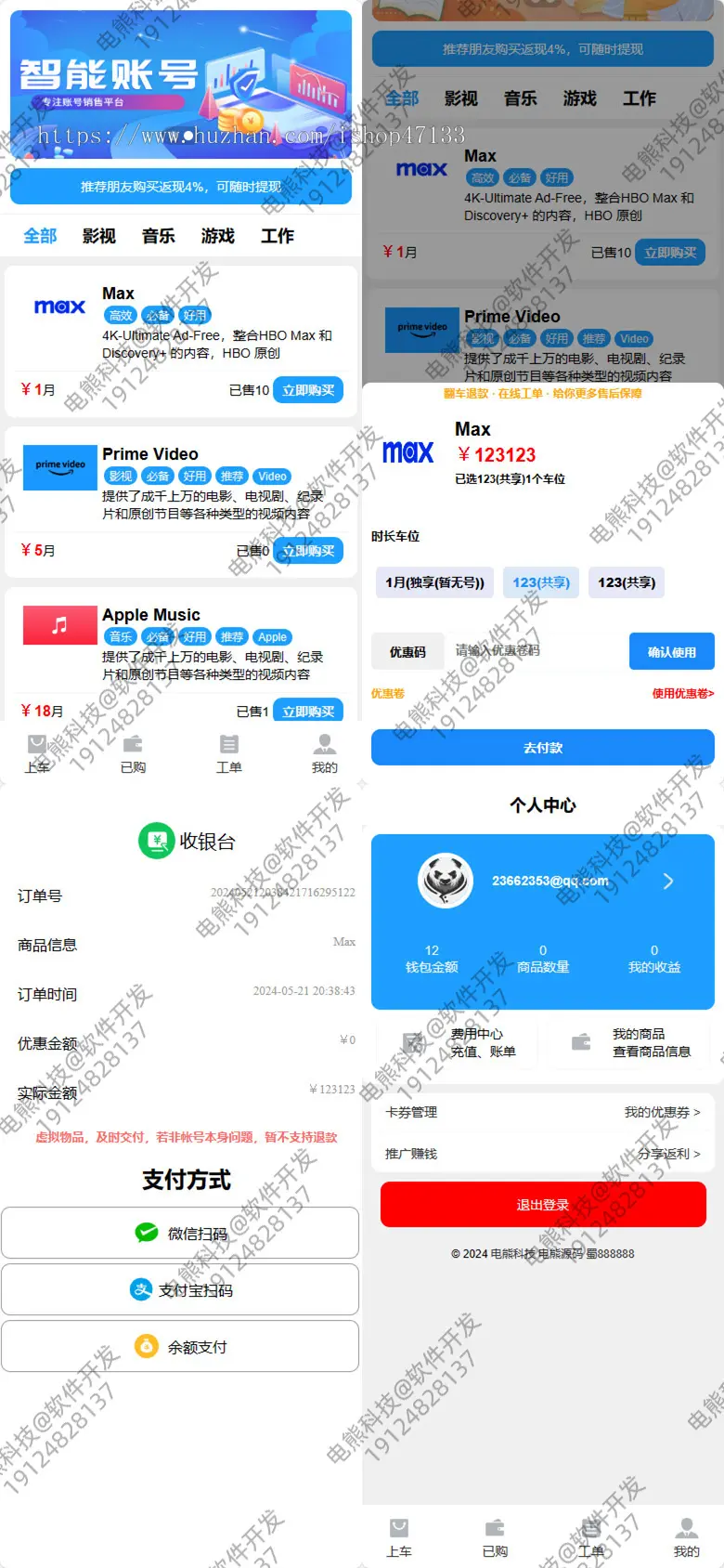 2024游戏账号合租平台游戏账号平台交易借号账号合租系统源码出租会员号平台系统源码