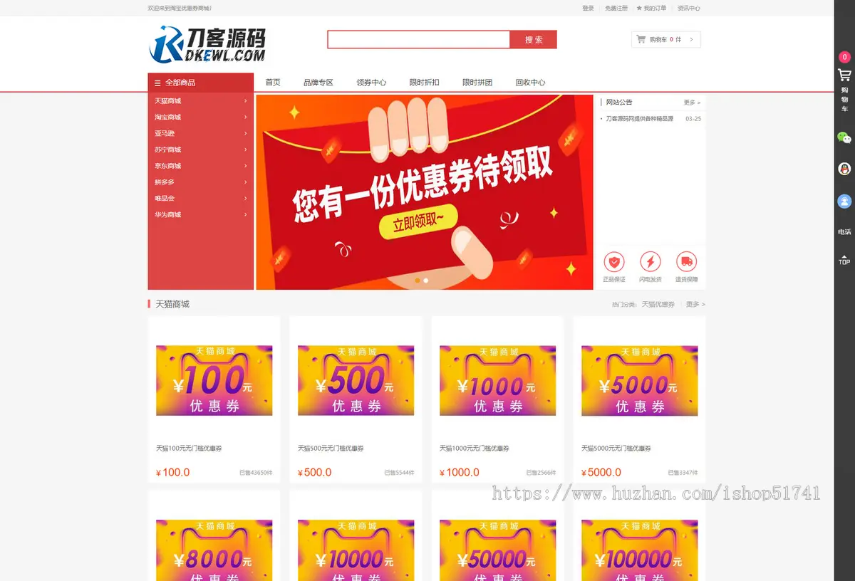 新PHP礼品卡回收商城 点卡回收系统源码_附教程