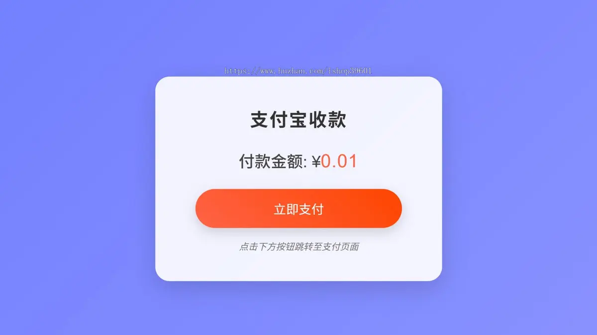 支付宝sdk对接支付宝官方收款支持手机端电脑端在线收款远程收款