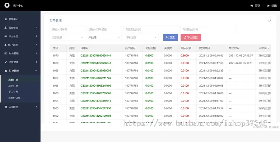 【漏洞修复版】聚合支付系统/多商家/单独/轮询/代理佣金/支付对接