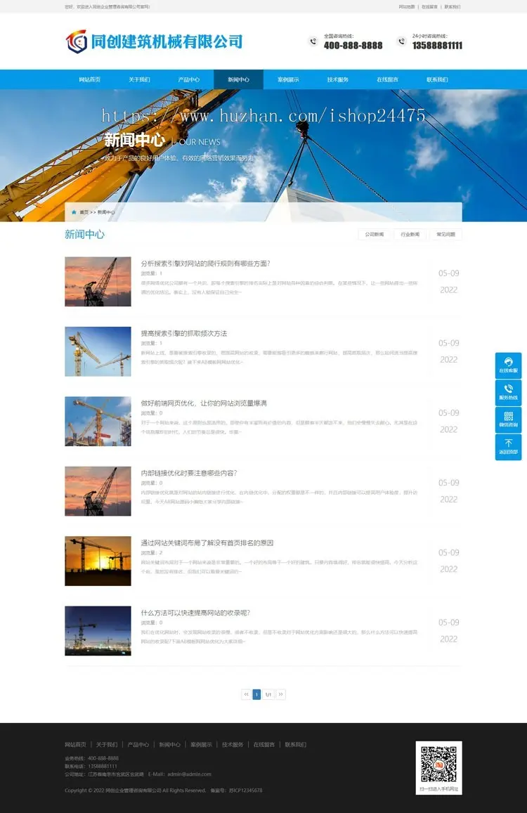 新品建筑设备租赁企业网站源码程序 吊塔起重机网站源码带手机模板
