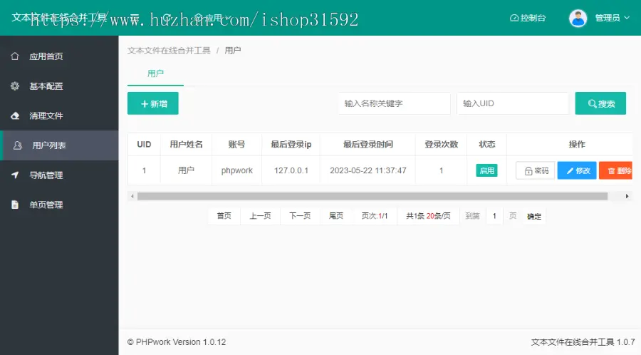 软著源程序源代码合并软件,文本文件在线合并工具,上传zip压缩包合并txt文件,php源码