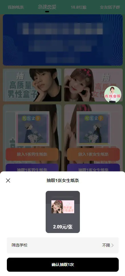 免授权盲盒交友源码新款交友盲盒+付费进群二合一源码公众号微信支付婚恋同城聊天交友