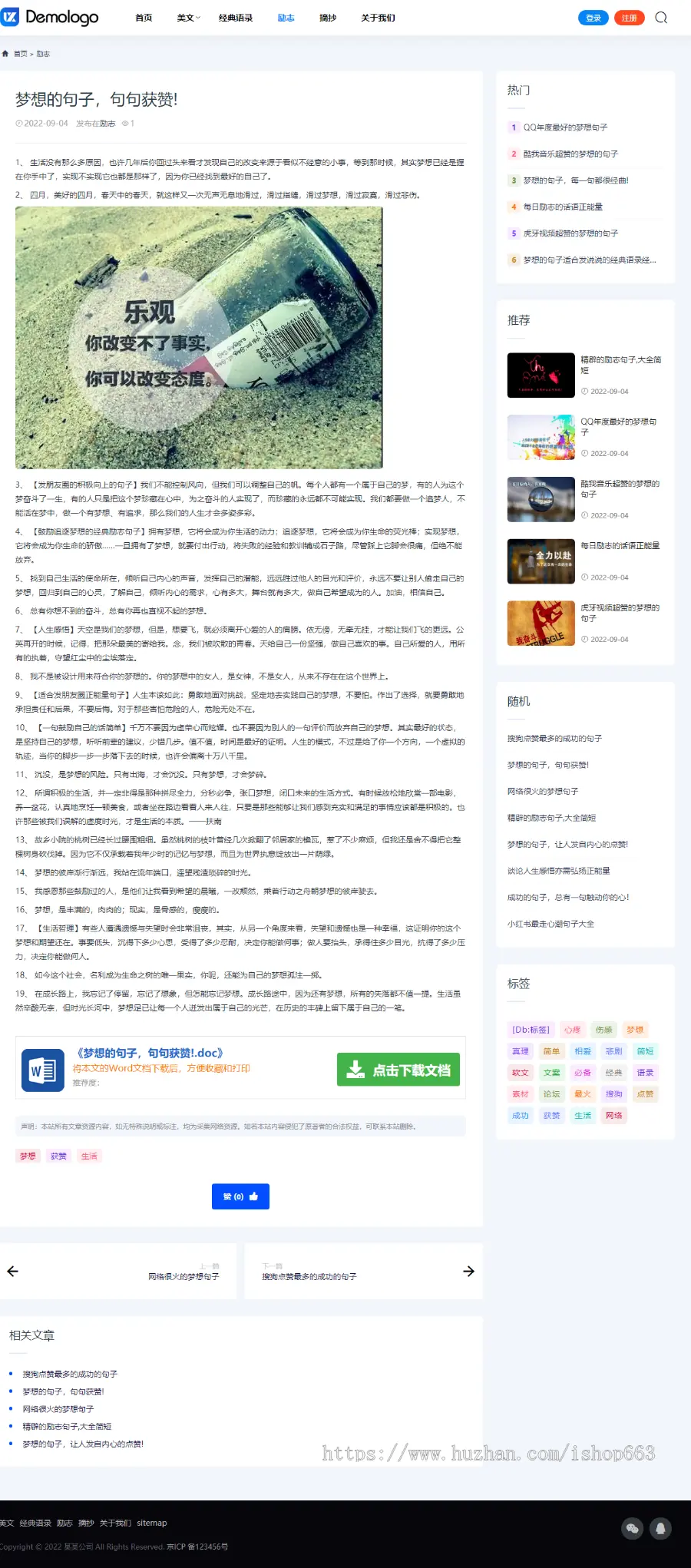 帝国cms7.5文库文章内容付费下载带支付系统会员中心响应整站模板