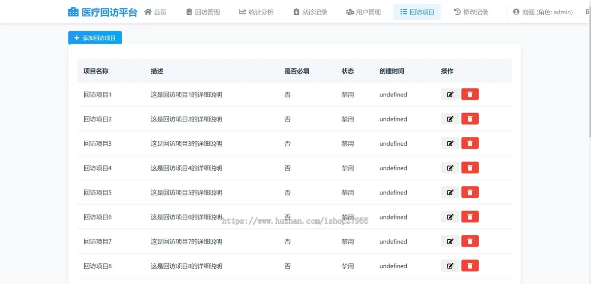 学生毕设医院客户管理系统医院回访登记系统/客户管理CRM资料跟进