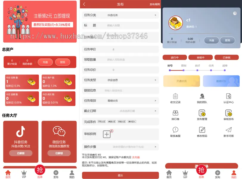 2024新款运营版抖音点赞任务/悬赏跑腿/在线接单/赚佣金任务平台源码