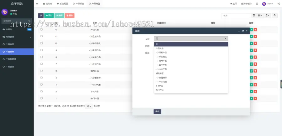 PHP源码产品推广商品返利线上推广口子盒