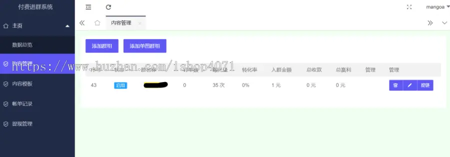 TP框架独立版 2024修复九块九付费进群系统源码带安装教程 支持易支付