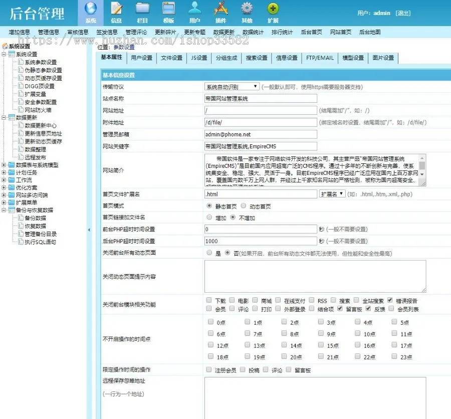 响应式新闻自媒体帝国cms模板 资讯文章博客帝国cms模板源码+黑夜模式