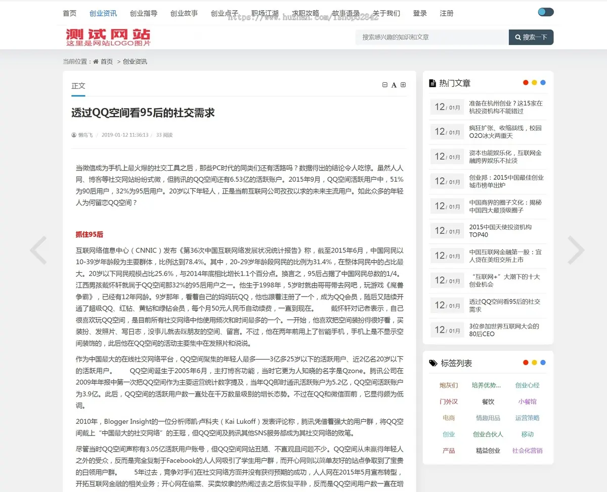 自适应博客新闻帝国cms响应式网站模版源码