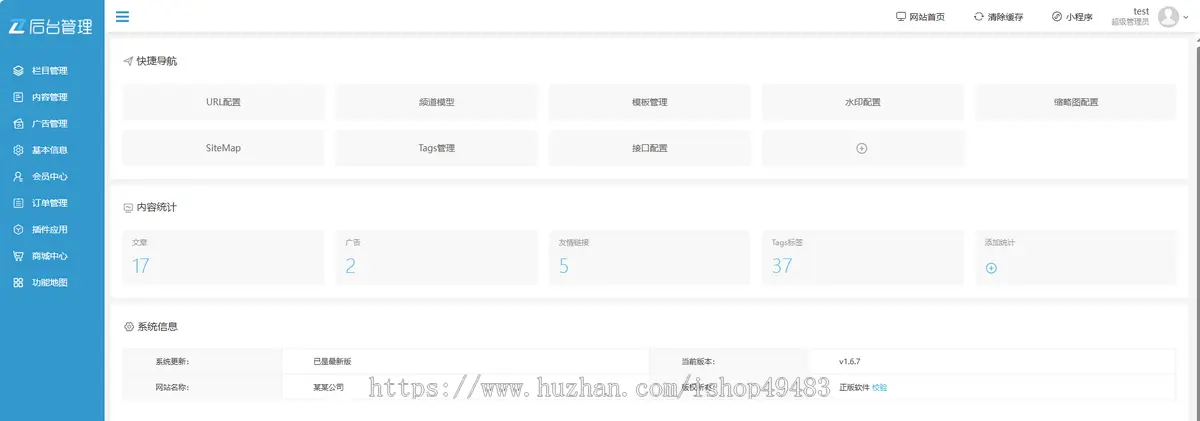 易优eyoucms专业版模板视频教程知识付费软件下载网站模板28606