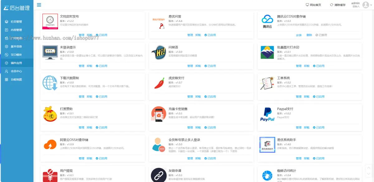 php虚拟资源会员付费 办公素材程序文章软件下载视频付费查看知识付费网站源码