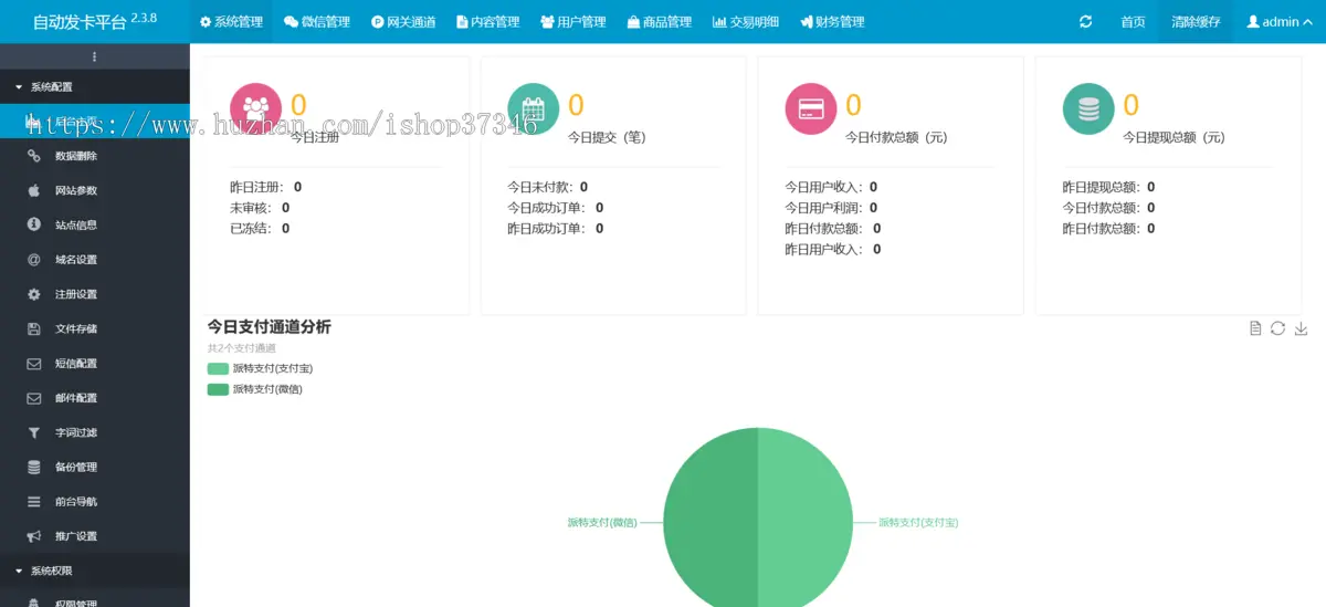 企业级多商户自助发卡平台源码/卡密/寄售/虚拟点卡/知识付费/自助下单虚拟商城个人发